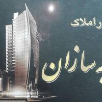 املاک آتیه سازان پروفایل