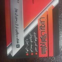 یونس پروین  پروفایل