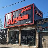 مسکن بزرگ سفیران مارلیک خانم مولایی پروفایل