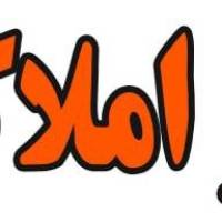 مشاور املاک نوژا محمود چترآذر پروفایل