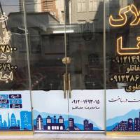 مشاور سیدداودعلوی پروفایل