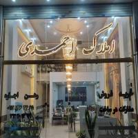 هادی عابدی پروفایل