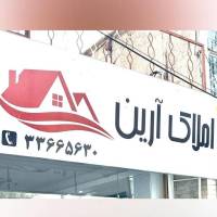 علیخانی املاک آرین  پروفایل
