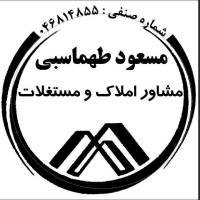 مسعود طهماسبی پروفایل