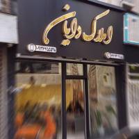 محمد رضوانی پروفایل