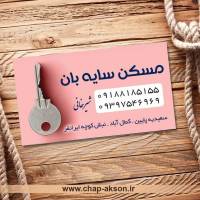 شیرخانی سعیدیه پایین کمال آباد پروفایل