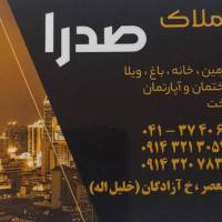 مسکن صدرا پروفایل