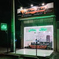 مشاور سعادتی پروفایل
