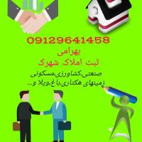 رضابهرامی پروفایل