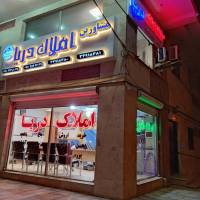 خاوری املاک دریا پروفایل