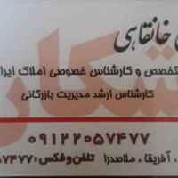 مهدی خانقاهی اشکان  پروفایل