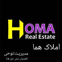 آژانس املاک هما پروفایل