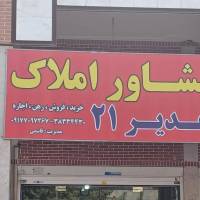 مشاور غلامرضاقاسمی پروفایل