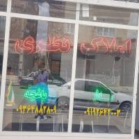ناصر نظری پروفایل