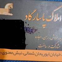 جواد زارع پور پروفایل