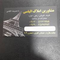 عباس الیاسی پروفایل