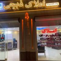 جواد جمشیدی پروفایل
