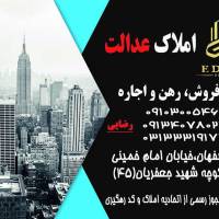 املاک عدالت پروفایل