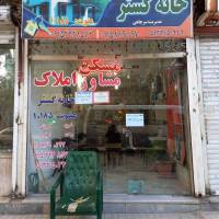 املاک خانه گستر پروفایل