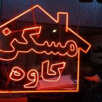مهرو قریب نژاد پروفایل