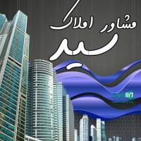آژانس املاک سید پروفایل