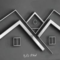 آژانس املاک زارع پروفایل