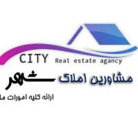 آژانس املاک شهر پروفایل