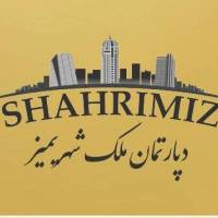 آژانس املاک ملک شهریمیز پروفایل