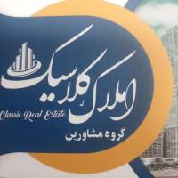 آژانس املاک کلاسیک پروفایل