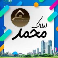 آژانس املاک مشاورین محمد  پروفایل