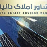 آژانس املاک دانیال پروفایل