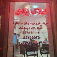 آژانس املاک مشاورین یزدی پروفایل