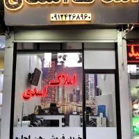 آژانس املاک اسدی پروفایل