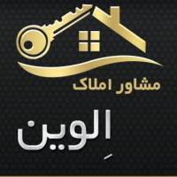 آژانس املاک الوین پروفایل