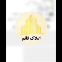 آژانس املاک گروه مشاور قائم پروفایل