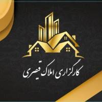 آژانس املاک قیصری پروفایل