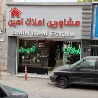 آژانس املاک مشاورین امین پروفایل