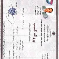 آژانس املاک آروان پروفایل