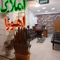 آژانس املاک اهورا پروفایل