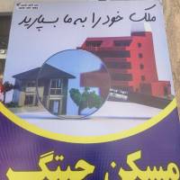آژانس املاک مسکن چیتگر پروفایل