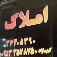 آژانس املاک کریم نژاد پروفایل