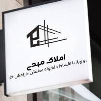 آژانس املاک مهدی پروفایل