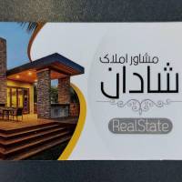 آژانس املاک شادان پروفایل