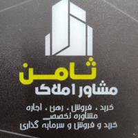 آژانس املاک ثامن پروفایل