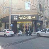 آژانس املاک کارن پروفایل