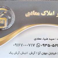 آژانس املاک معادی پروفایل