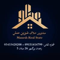 آژانس املاک شیرین منش پروفایل