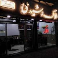 آژانس املاک رشیدی منظریه پروفایل