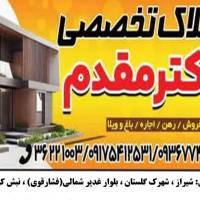 آژانس املاک تخصصی دکتر مقدم پروفایل