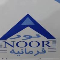 آژانس املاک نور فرمانیه پروفایل